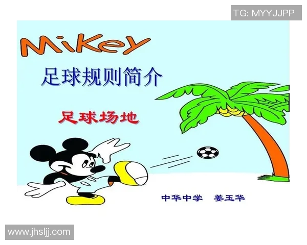 深入解析足球规则视频助你轻松掌握比赛精髓与技巧提升